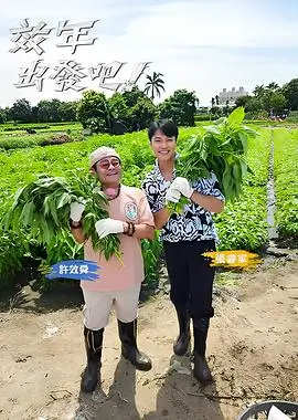 重生之我在县城开饭店 短剧海报