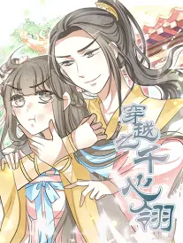 机神残响 设定集封面